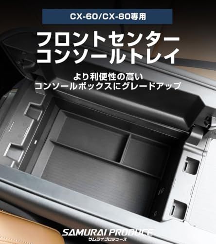 サムライプロデュース-produce】CX-60 KH素姓 CX-80 KLケイ センヨー サムライプロデュース-produce】CX-60 KH素姓 CX-80 KLケイ センヨー