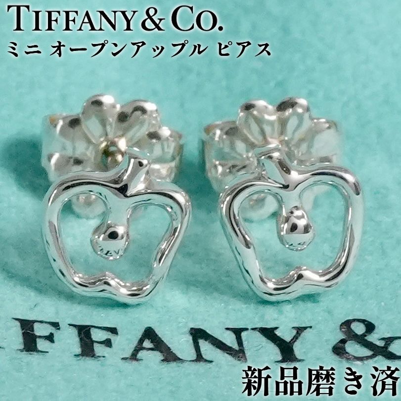 ティファニー ミニ アップル スタッド シルバー ピアス リンゴ エルサペレッティ /26-1174ピアス(両耳用)