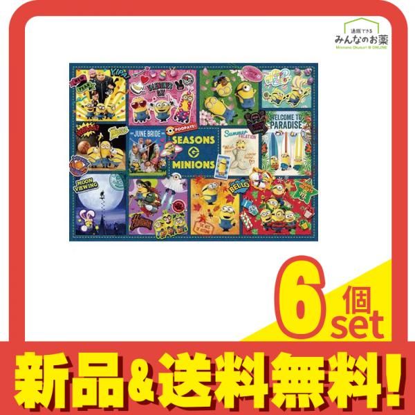 やのまん500ピースジグソーパズル 05-1040 シーズンズ・ミニオンズ 38× 53cm 6個セット まとめ売り
