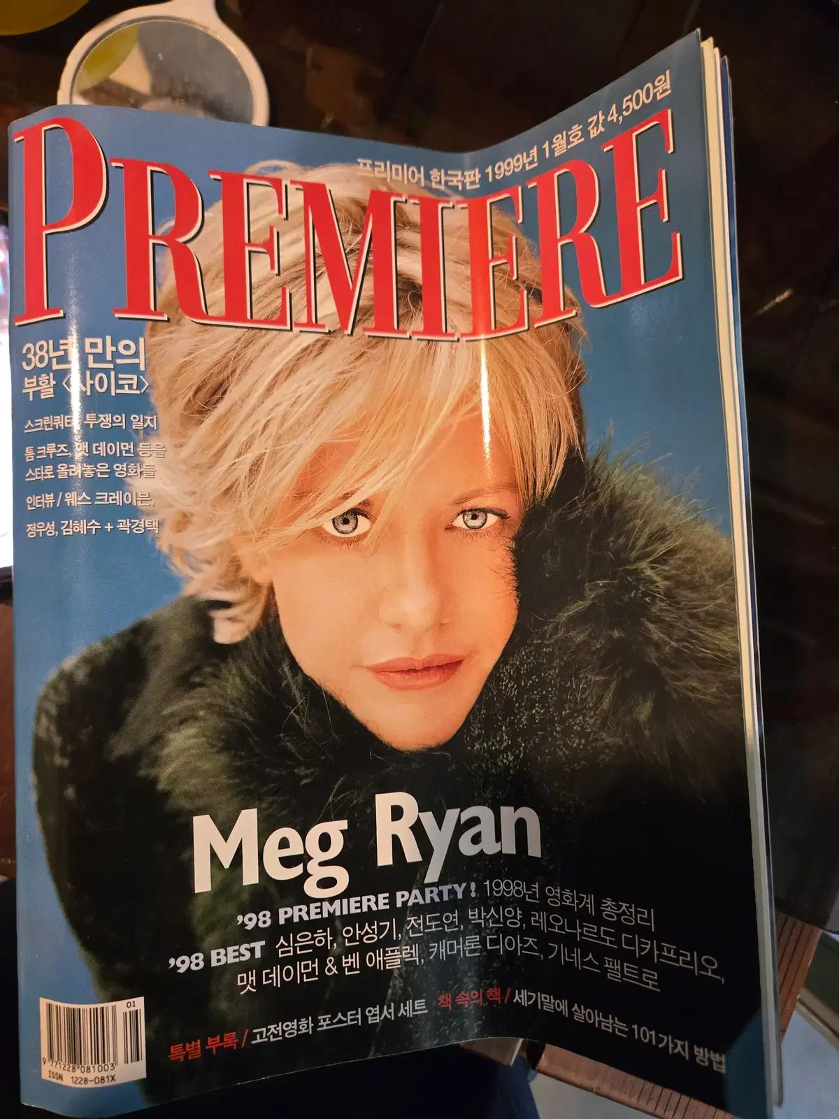 映画雑誌プレミア創刊号から70巻、1995年12月から2001年12月まで