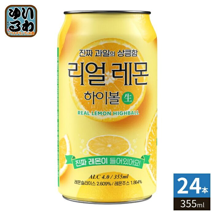 ウリスル リアルレモンハイボール 355ml 缶 24本入 ハイボール