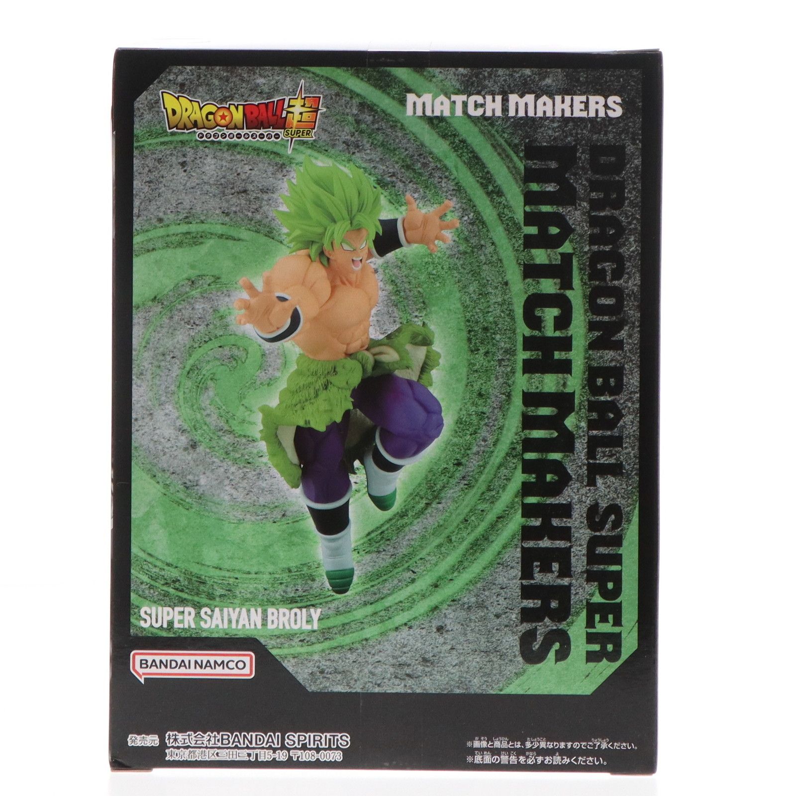 超サイヤ人ゴジータ ドラゴンボール超(スーパー) ブロリー MATCH