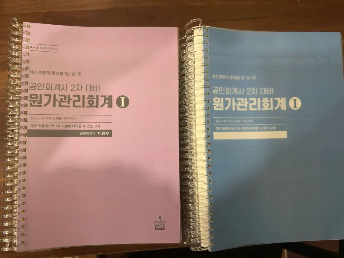 李昇祐(イ・スンウ) 2026 ONE 원가관리회계연습1 2