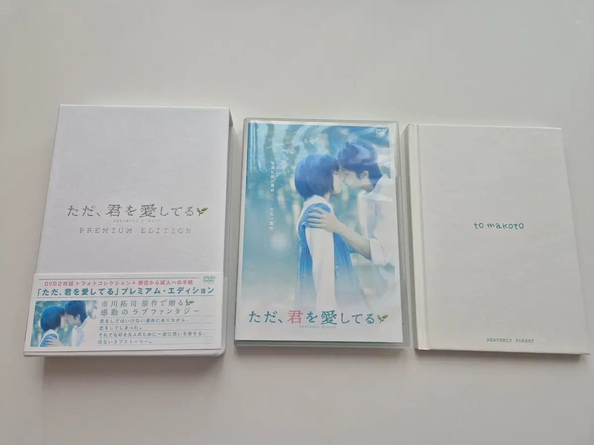 単独で スラット 愛を込めて そこにある 日本 DVD プレミアムフォト EDITION エディション パッケージ 7,526円