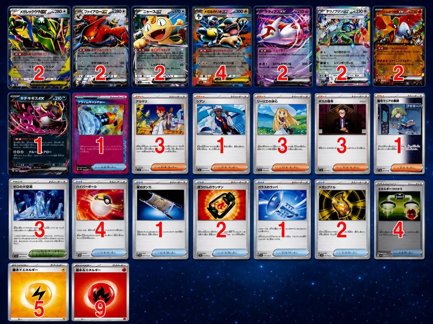 メガレックウザex 構築済みデッキ 60枚 最新環境対応 ポケモンカード
