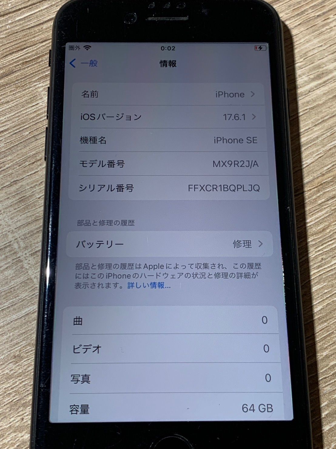 iPhone SE(第二世代) 64GB ブラック 動作確認済み - メルカリ