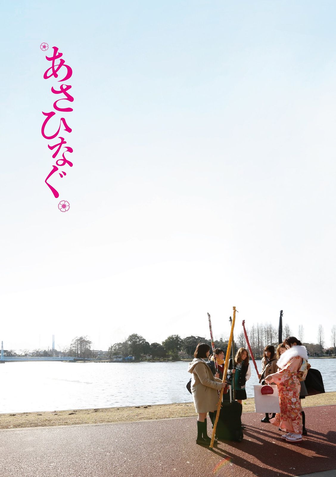 映画『あさひなぐ』 DVD スペシャル・エディション(3枚組)【完全生産限定版】