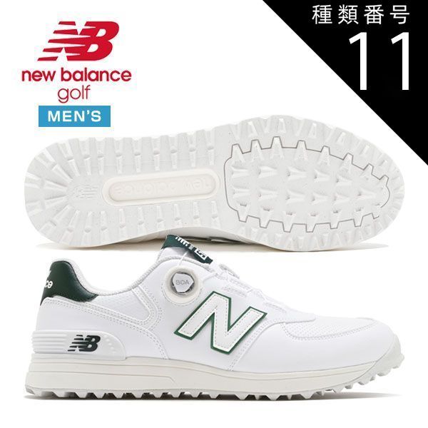 種類11：ホワイト/グリーン/2E/27.5cm ニューバランス 574 v4 BOA スパイクレスモデル ゴルフシューズ メンズ カラー：ホワイト/グリーン U574B7A5