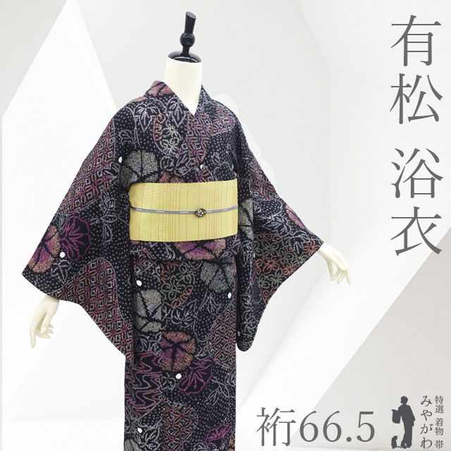 【新古品】 有松 浴衣 本場有松鳴海絞り 夏物 未使用 ゆかた 絞り 木綿 綿 黒 朝顔 花 七宝 流水 ますいわ屋扱い 夏 カジュアル 有松絞り 夕涼み 花火大会 花火 お祭 美品 仕立て上がり 身丈160 裄丈66.5 Mサイズ みやがわ sb18298