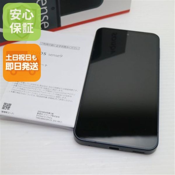 超ビヒン SIMフリー AQUOS センス9 256GB ブラック スマホ SHARP