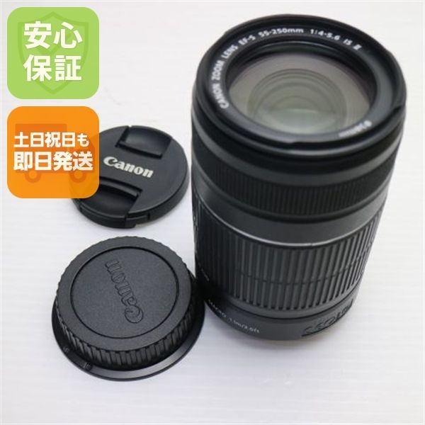 超美品 キャノン EF-S55-250mm F4-5.6 IS II 即日発送 土日祝発送OK