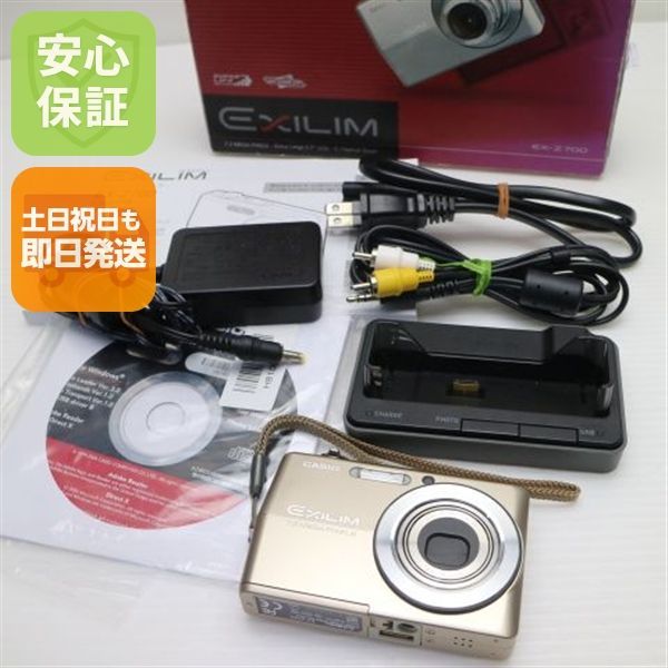 超美品 EX-Z700 ゴールド 即日発送 CASIO EXILIM デジカメ 本体 土日祝発送OK