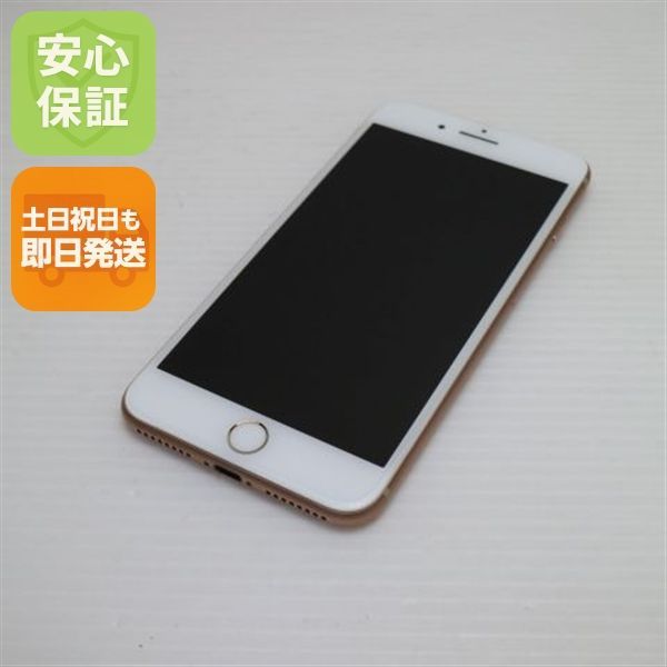 超美品 SIMフリー iPhone8 PLUS 64GB ゴールド 即日発送 スマホ Apple 本体 白ロム 土日祝発送OK
