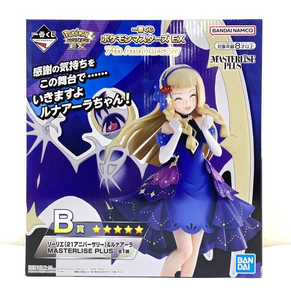 【中古】【未開封】B賞 リーリエ(21アニバーサリー)&ルナアーラ MASTERLISE PLUS ｢ポケモンマスターズEX 7th Anniversary｣[95]