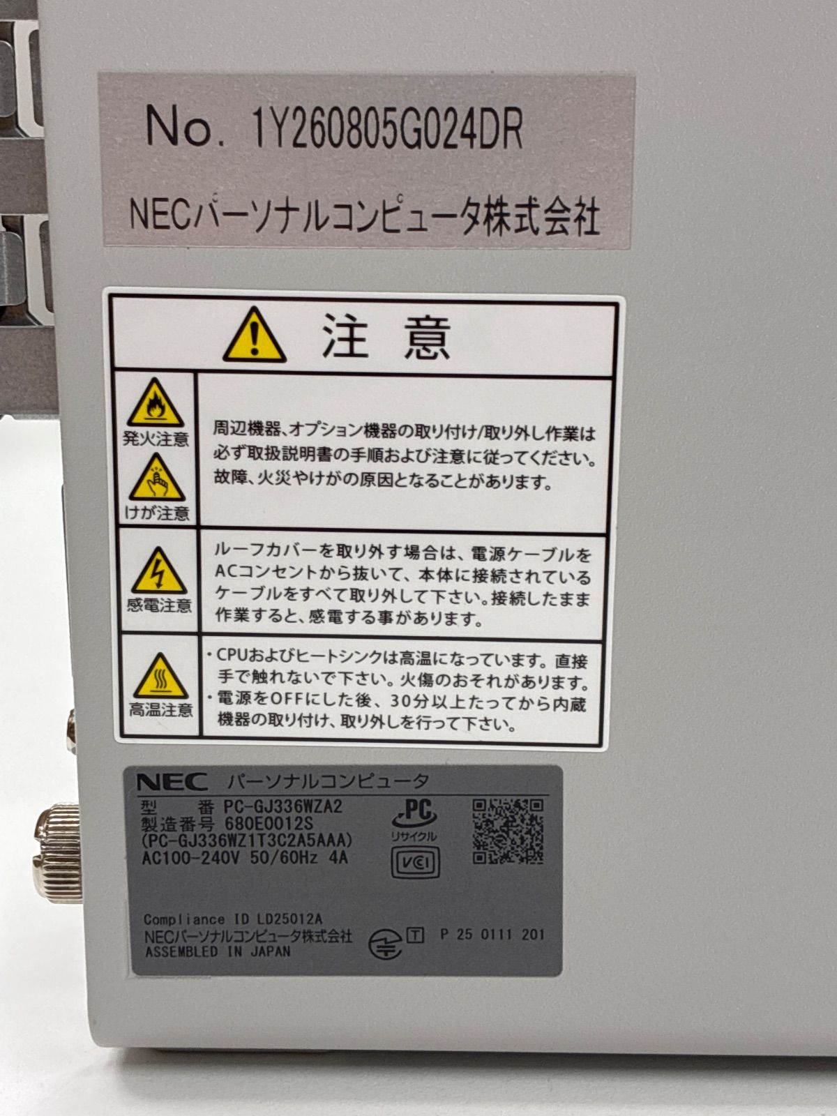 NEC リフレッシュ PC 未使用に近い - メルカリ