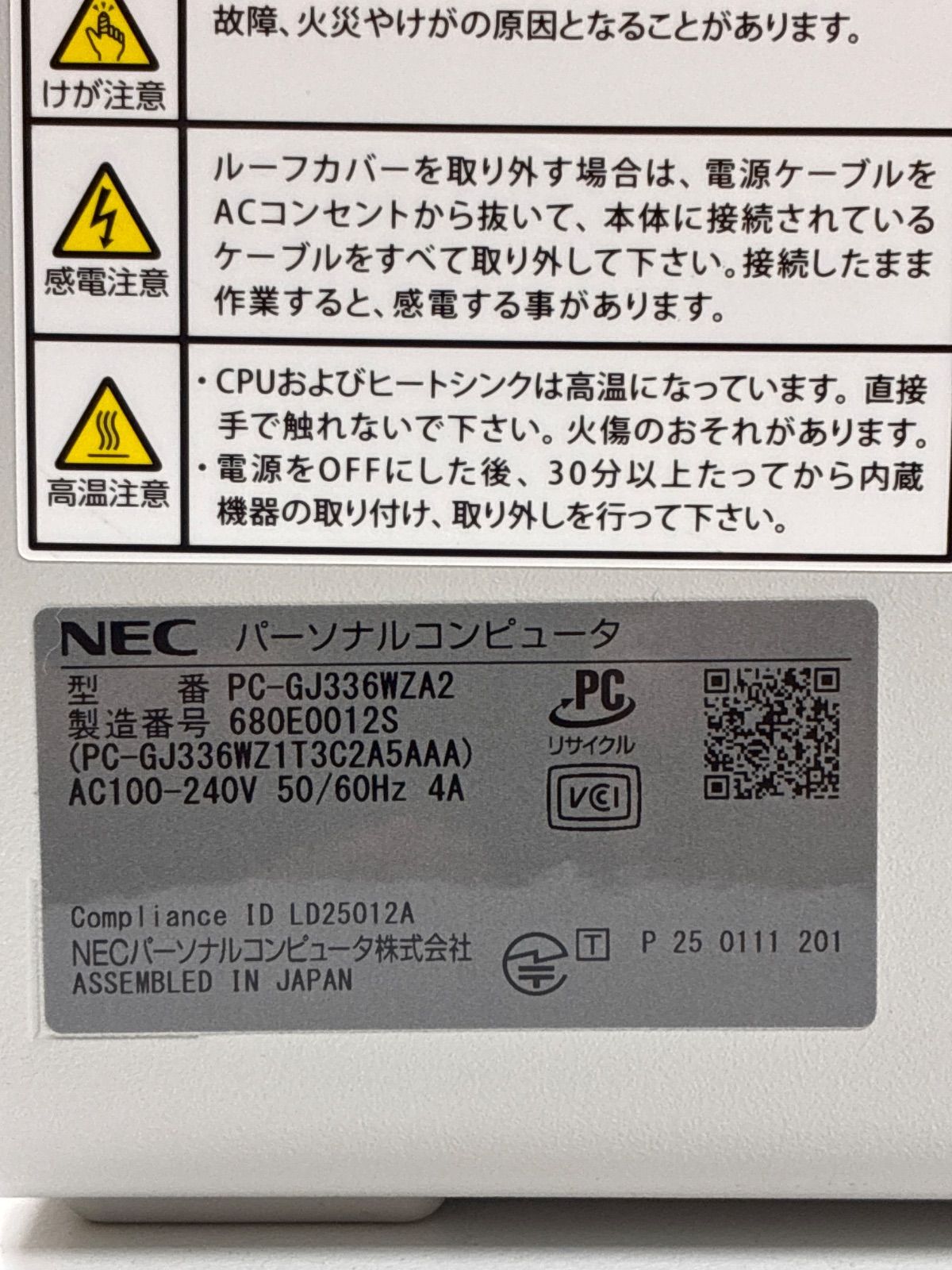 NEC リフレッシュ PC 未使用に近い - メルカリ