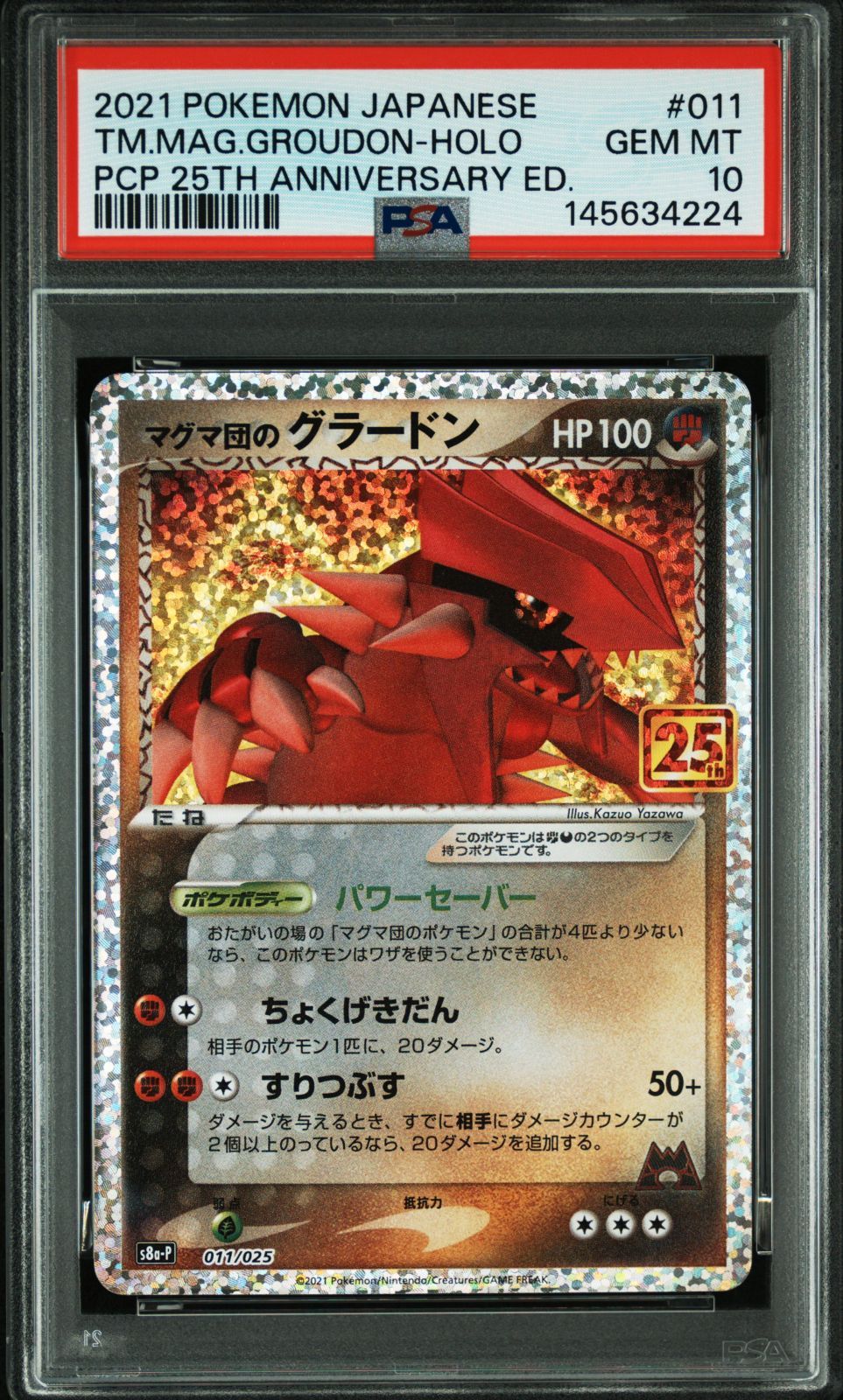 送料無料】ポケモンカード マグマ団のグラードン 25th PSA10 PSA鑑定