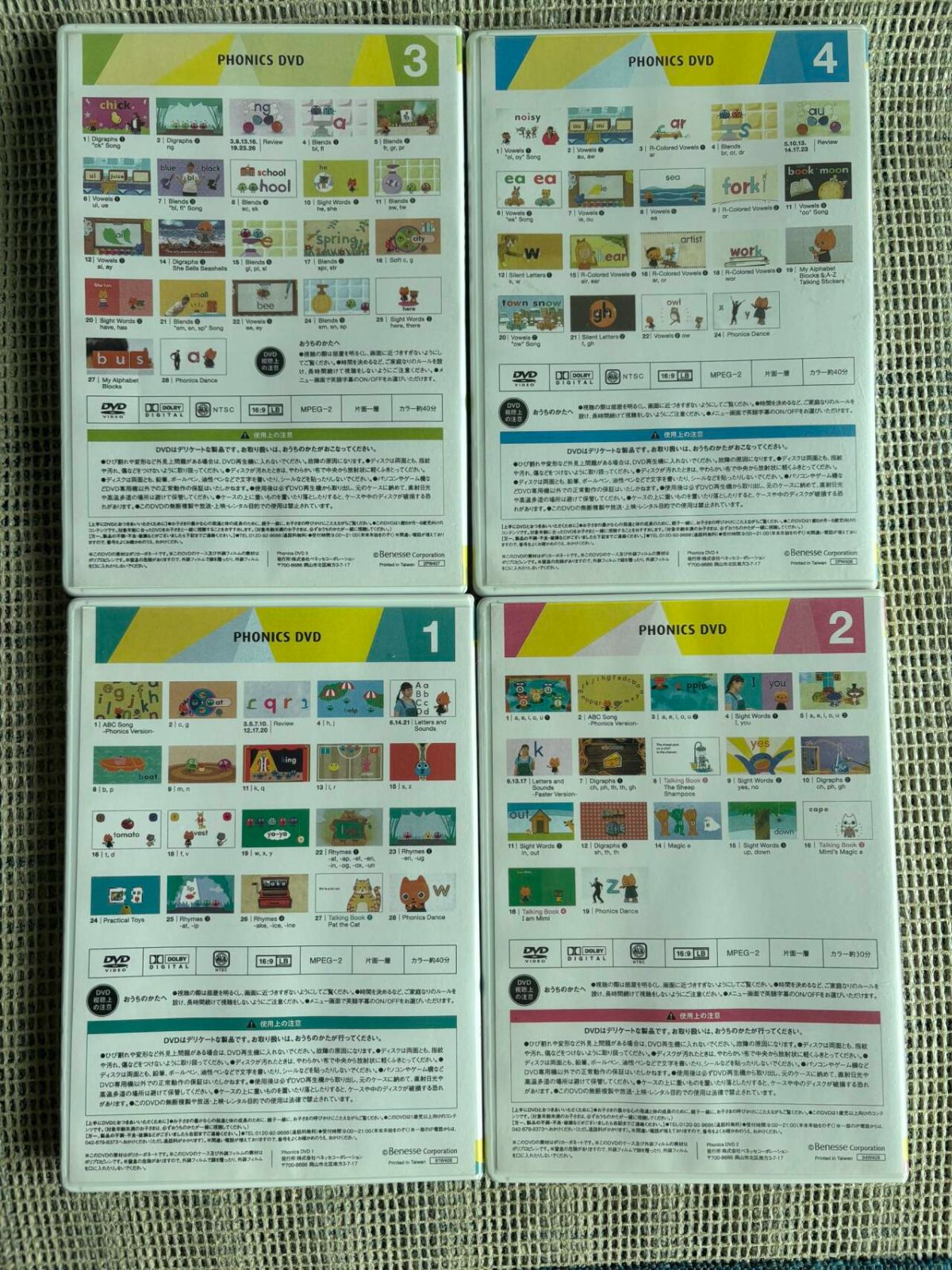 ワールドワイドキッズ フォニックス DVD全巻1～4 - メルカリ