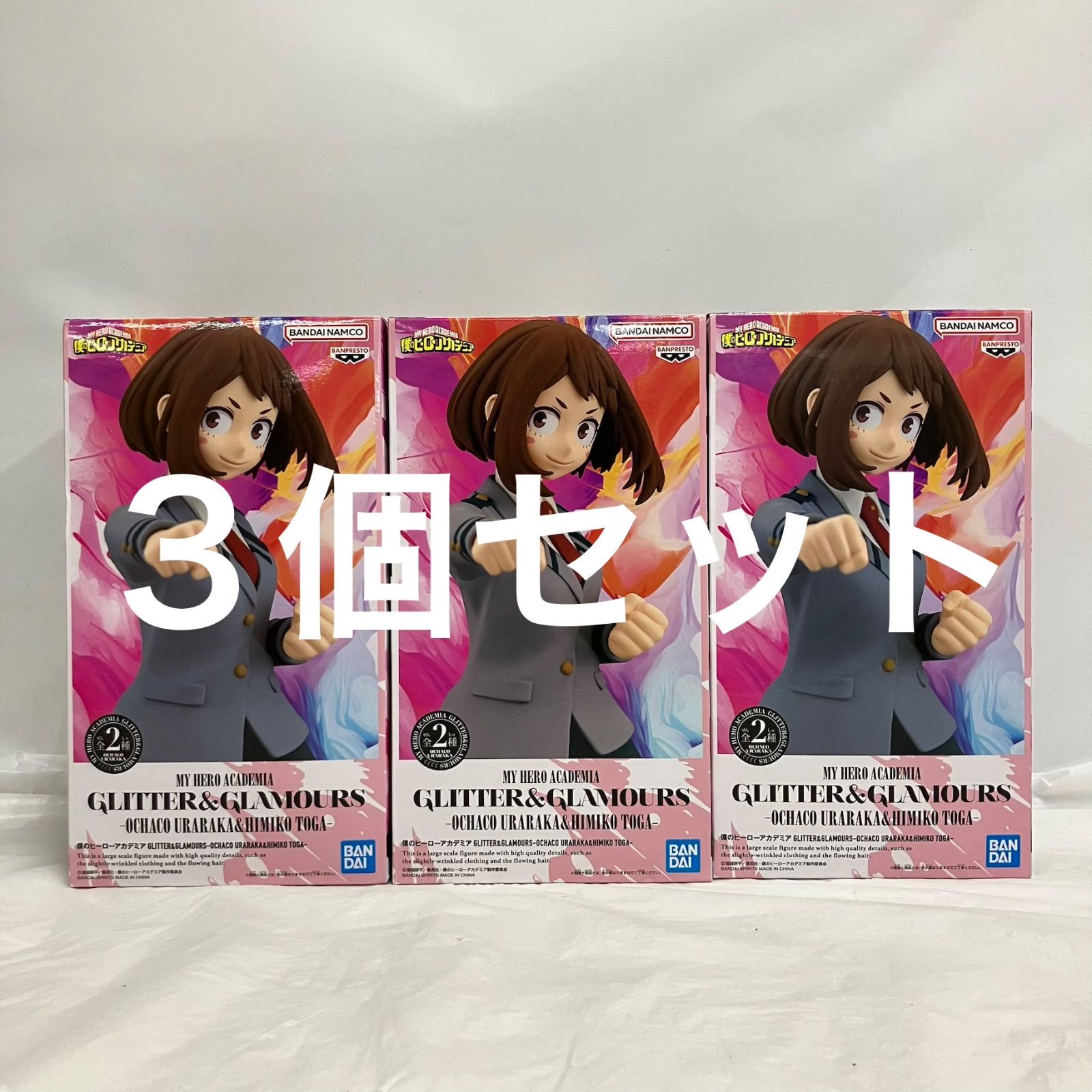 未開封 僕のヒーローアカデミア GLITTER&GLAMOURS フィギュア 麗日お茶子 フィギュア 3個セット LF9169 f101