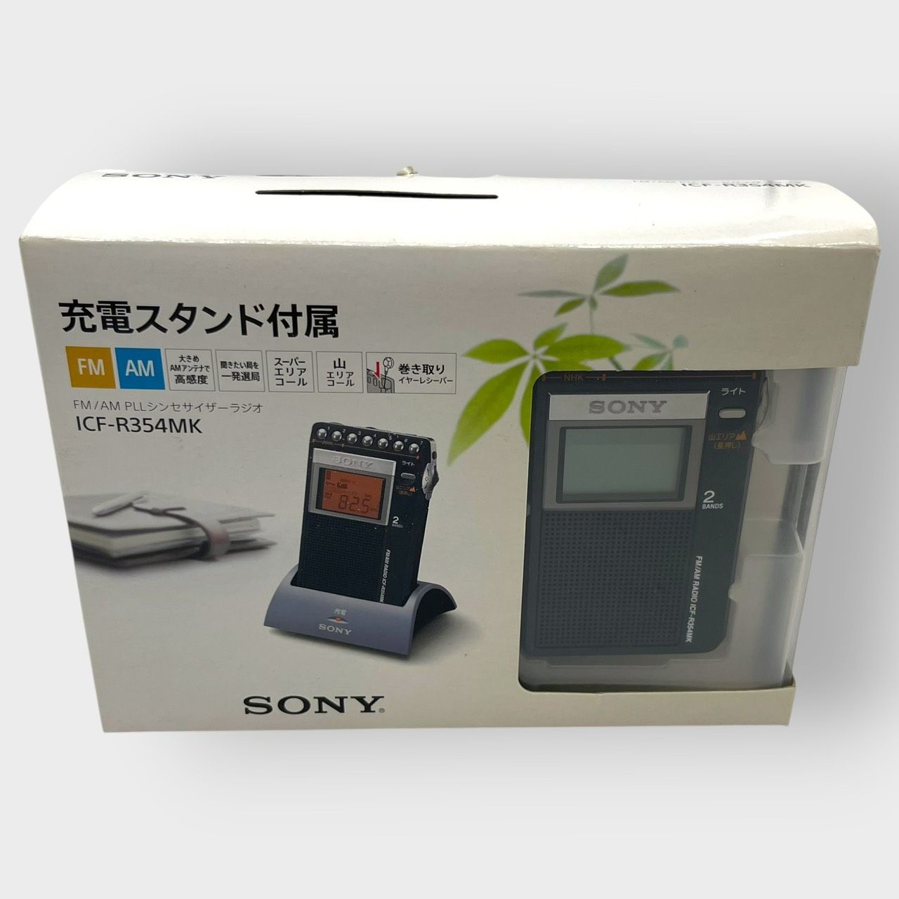ソニー PLLシンセサイザーラジオ FM/AM/ワイドFM対応 ICF-R354MK