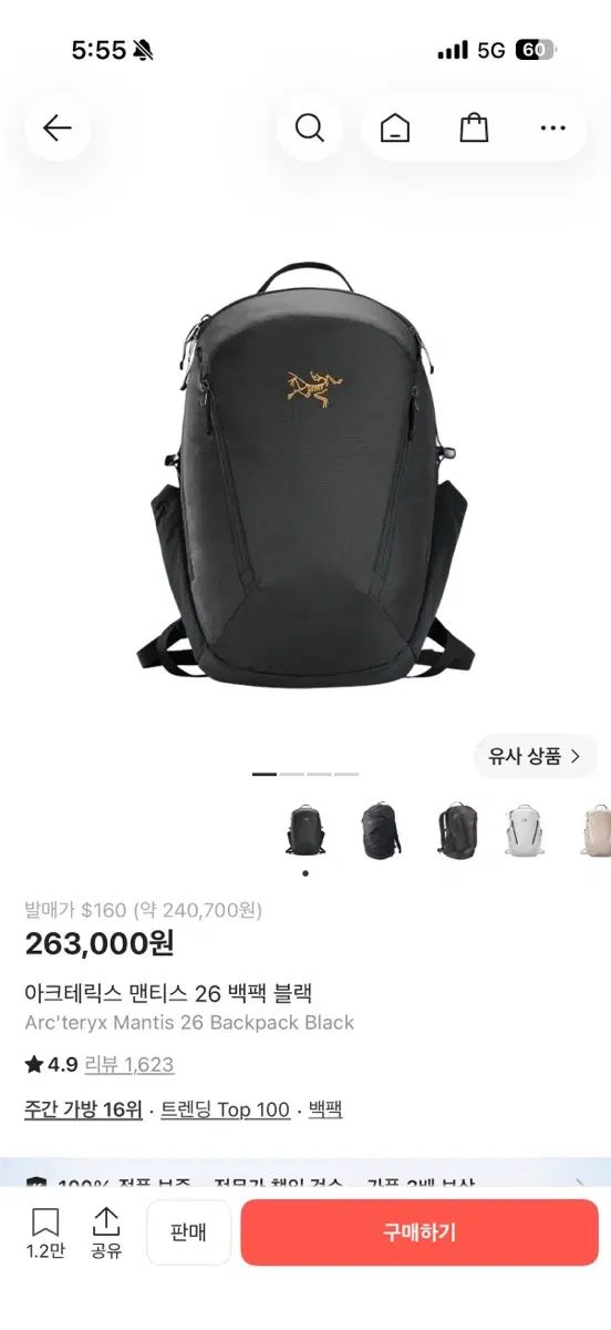 ARC'TERYX アークテリクス マンティス26 ブラック バックパック