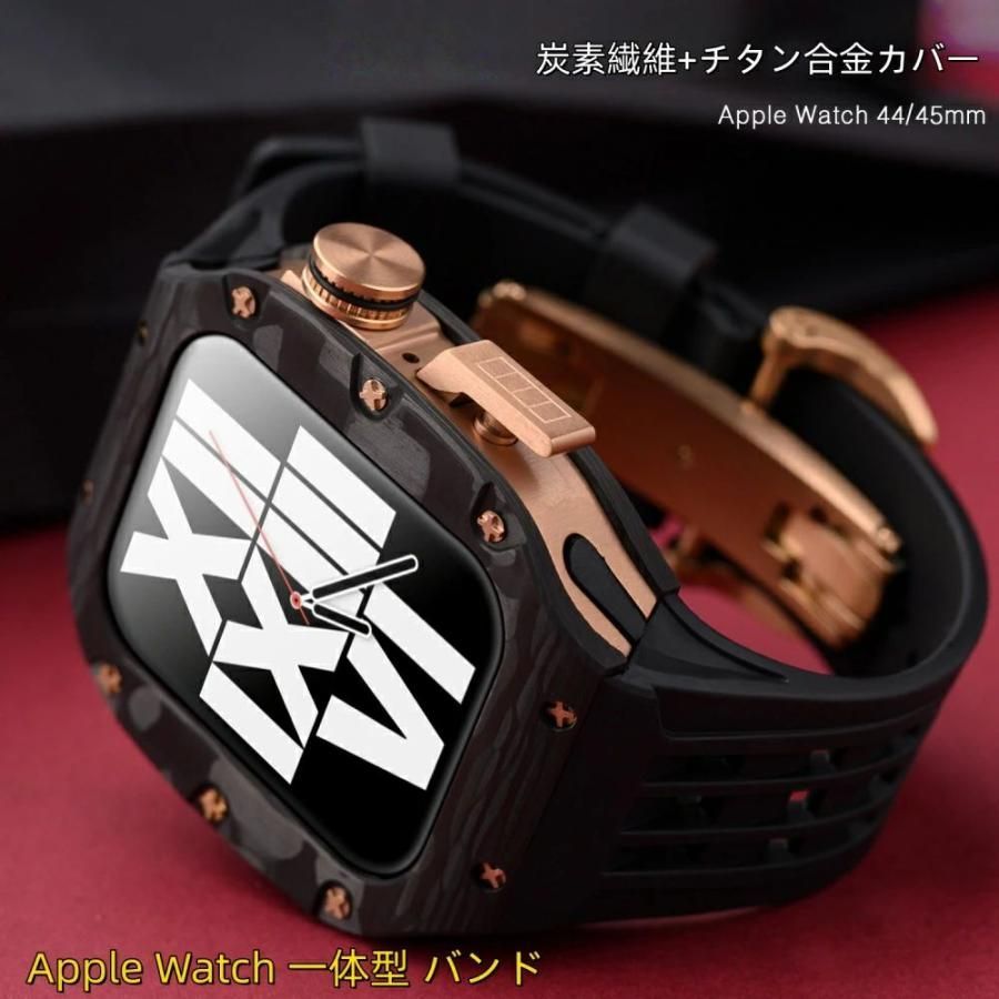 送料無料 Apple Watch se 44mm バンド Apple Watch series 9 8 7 45mm 一体型 バンド 炭素繊維+チタン合金カバー Apple Watch se 44mm 一体型 交換用バン