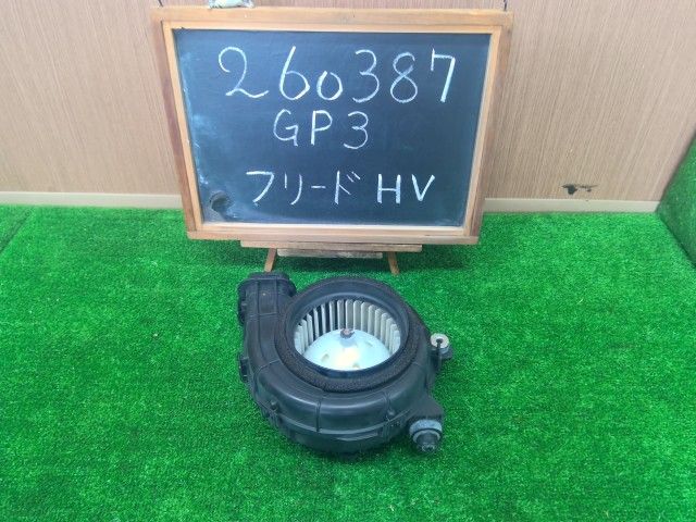 【中古】フリード DAA-GP3 ＨＶ ハイブリッド バッテリー ファンモーター 1J816-RE0-003 自社品番260387 NH704M 8,877円