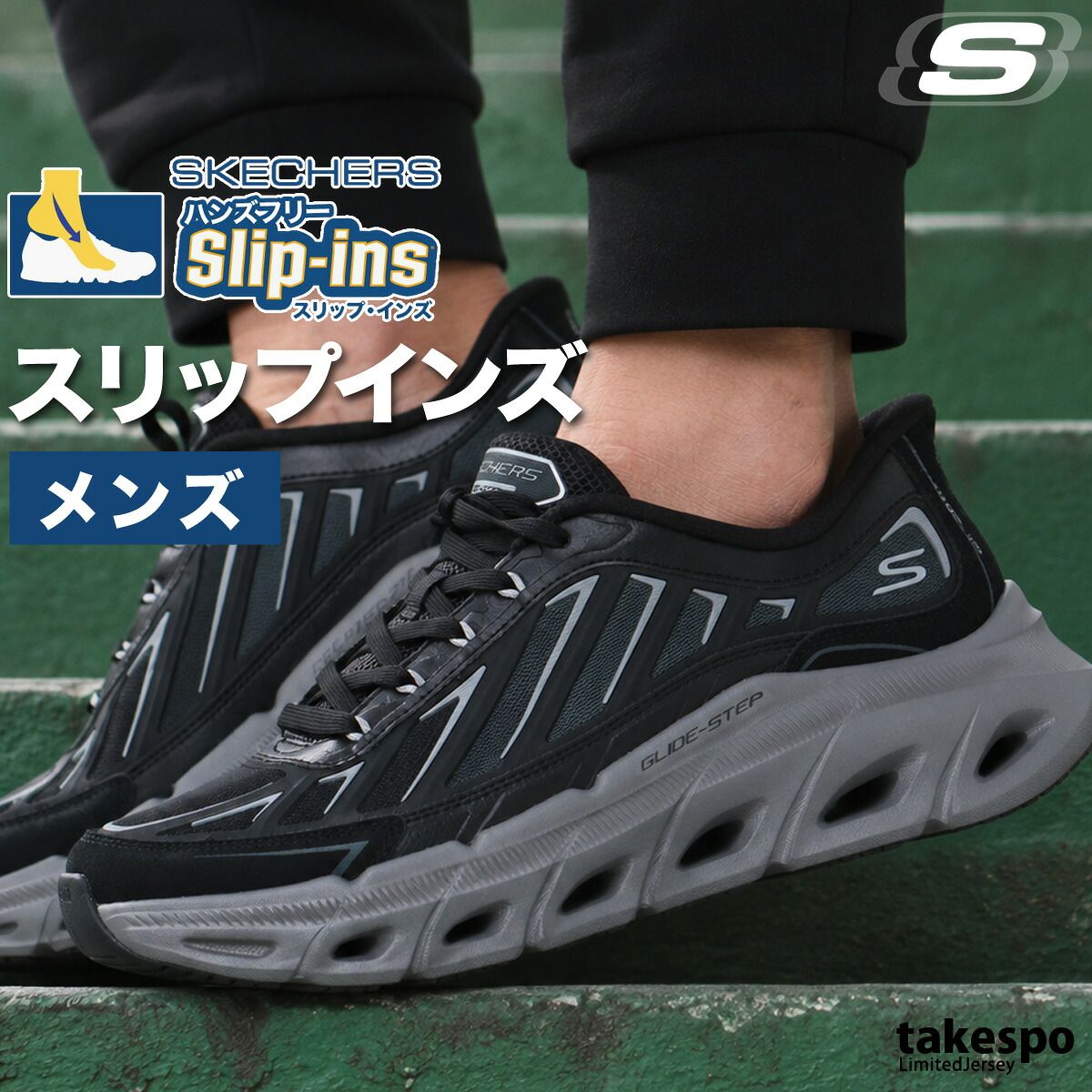 ウォーキングシューズ メンズ スケッチャーズ スリップインズ スリッポン スニーカー 靴 くつ 手を使わず履ける 高齢者 履きやすい ハンズフリー ゴムひも ローカット 黒 スポーツ ブランド シューズ ダイエット ウォーキング 9,353円