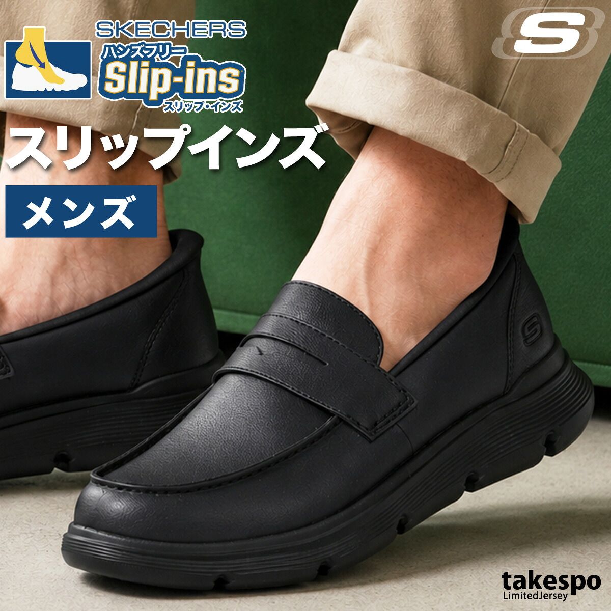 ウォーキングシューズ メンズ スケッチャーズ スリップインズ ガルザ スリッポン ローファー スニーカー 靴 くつ 手を使わず履ける 高齢者 履きやすい ハンズフリー スポーツ ブランド シューズ ダイエット ウォーキング 通勤
