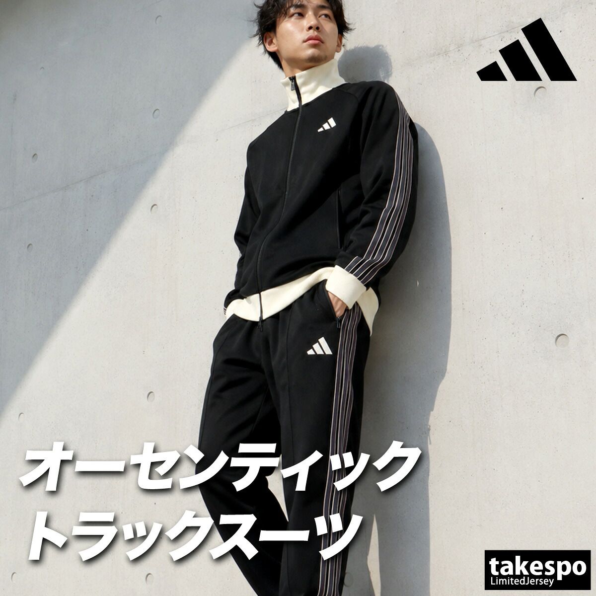 アディダス ジャージ上下 ジャージ 上下 セットアップ メンズ ブランド adidas 3ストライプス スリーストライプス フルジップ 黒 DH514 新作 上下セット 大きいサイズ 有 スポーツウェア トレーニングウェア スポーツ おしゃれ
