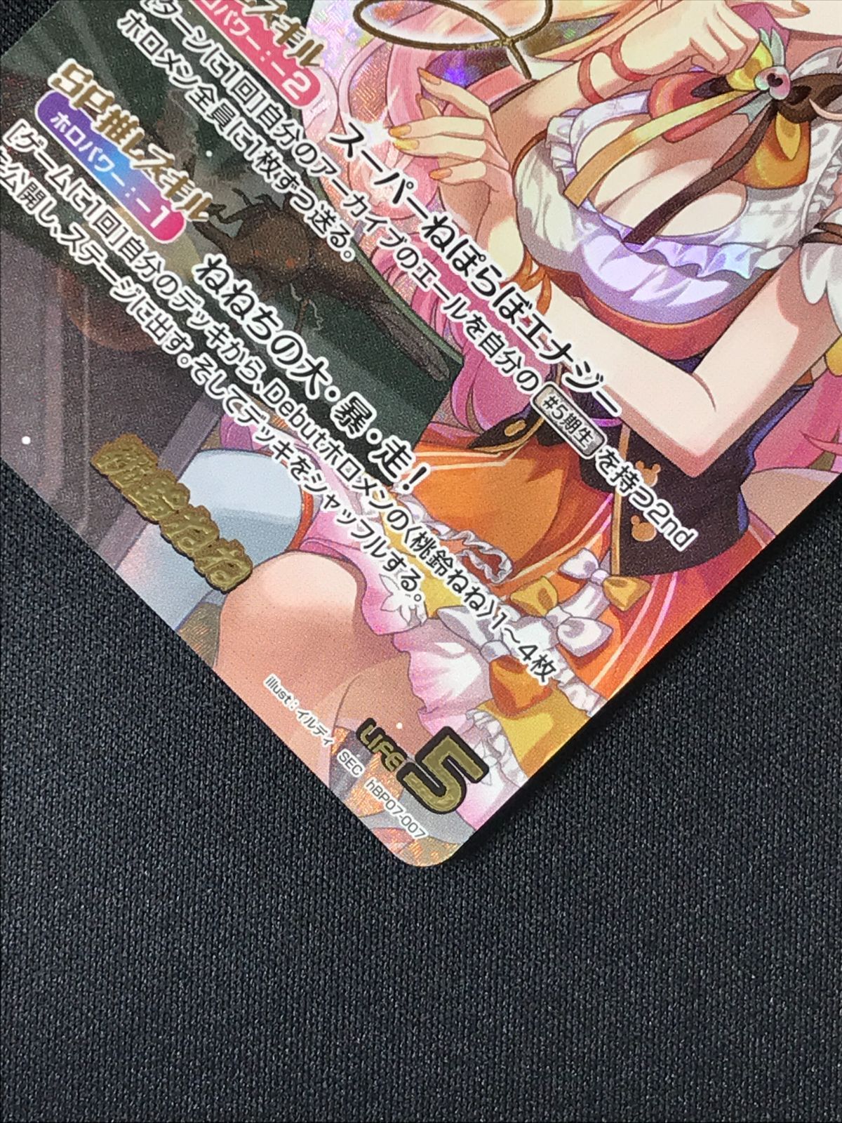 ホロライブOCG ホロカ 桃鈴ねね SEC hBP07-007 トレカ TCG 264 - メルカリ