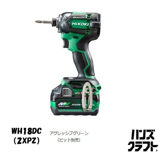 ☆【未使用】HiKOKI 18V 充電式 インパクトドライバー WH18DC (2XPZ) アグレッシブグリーン ※ビット別売