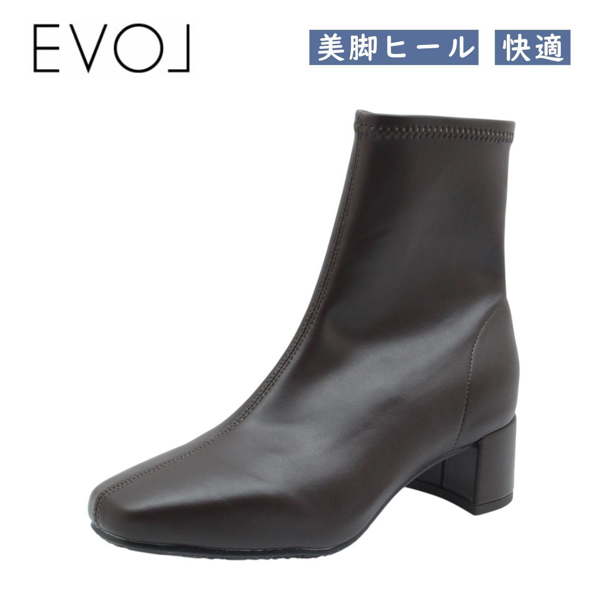 イーボル EVOL ショートブーツ レディース 歩きやすい 美脚 クッション ブラウン IZ5886 靴 きれいめ 柔らかい ストレッチ ジップ センターシーム 通勤