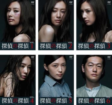 探偵の探偵(6枚セット)1話~11話【全巻セット 邦画 中古 DVD】ケース無:: レンタル落ち 7,583円