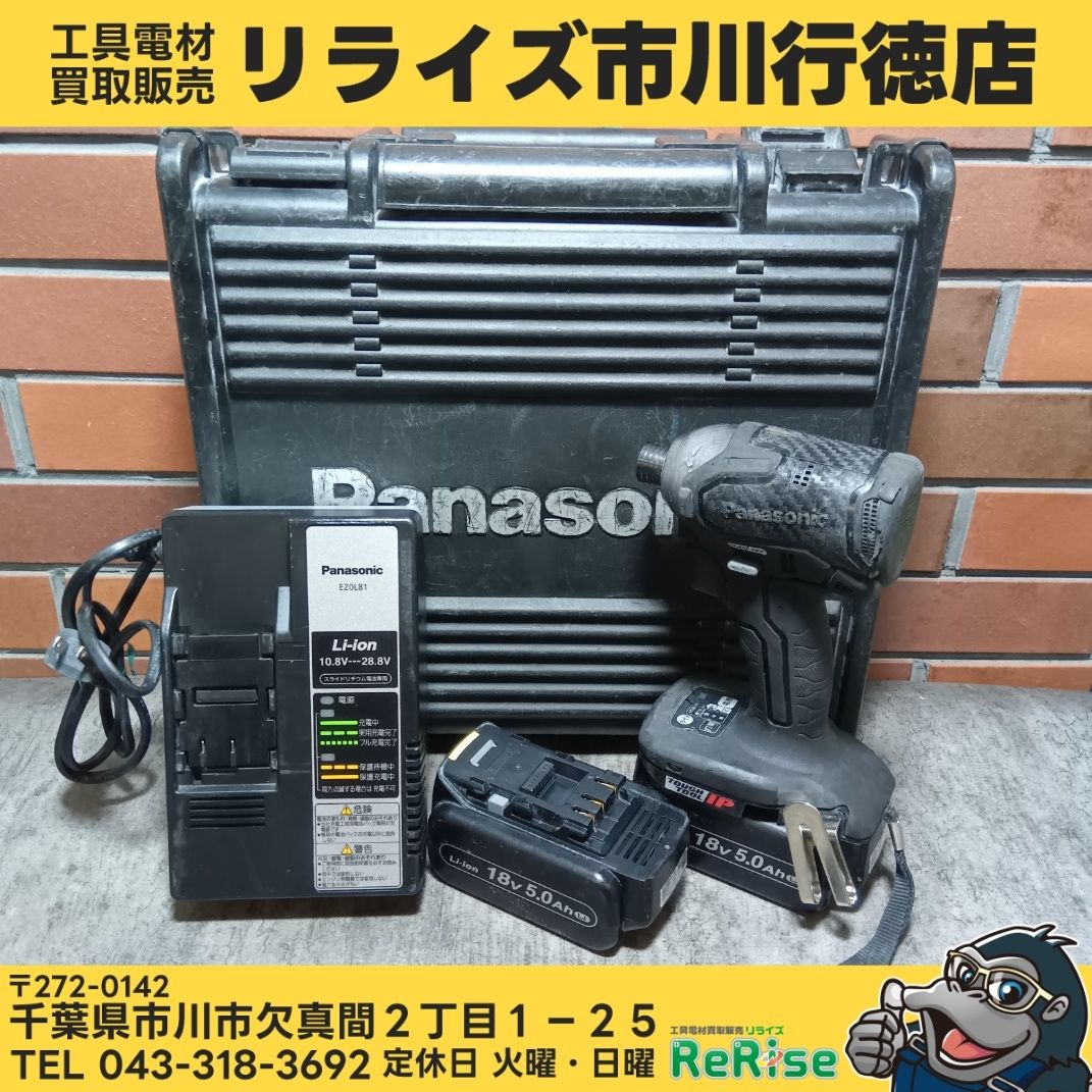 パナソニック(Panasonic) コードレスインパクトドライバー EZ76A1LJ2G-B 【中古】【市川行徳店】 20,572円