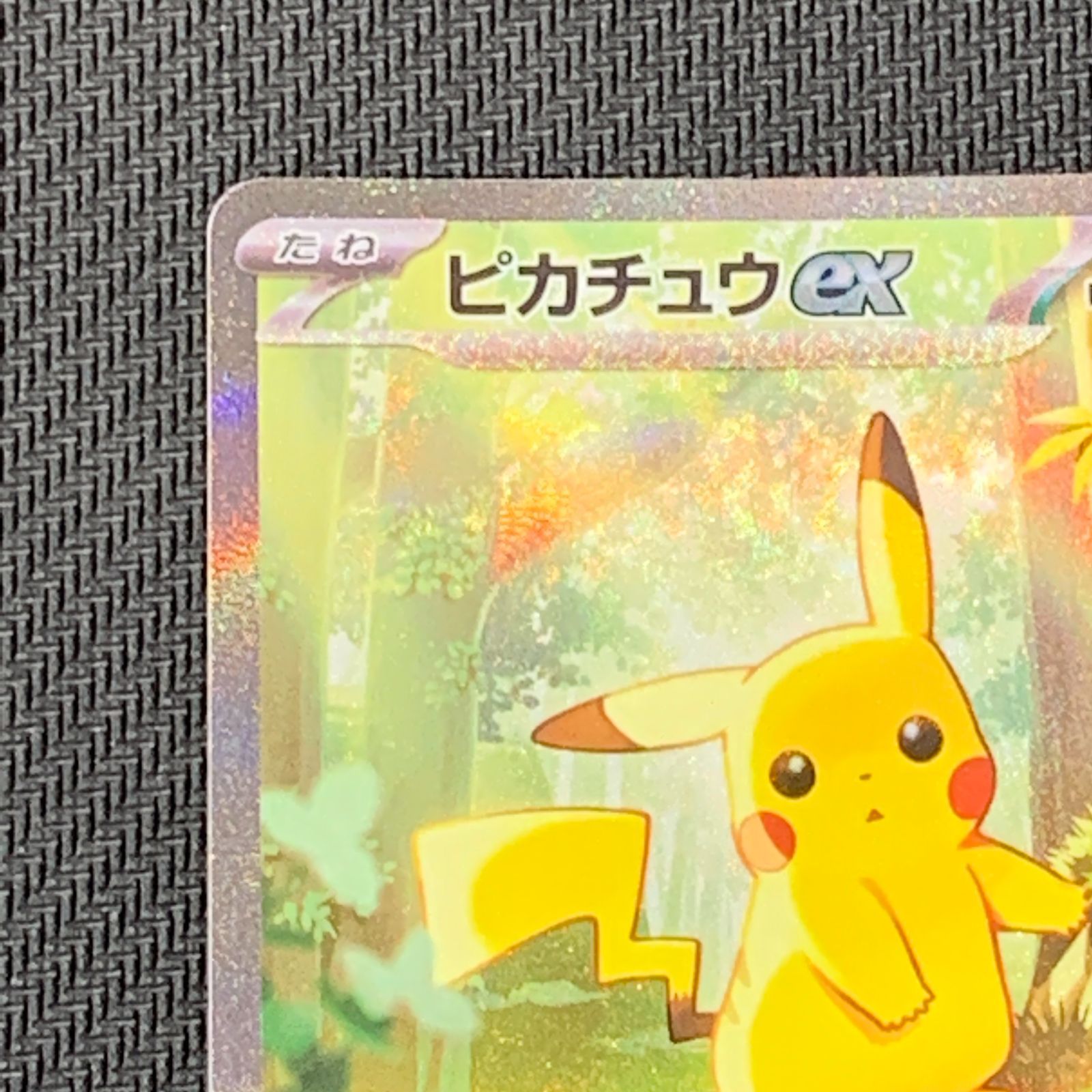むつ56-090102] ポケモンカード ピカチュウex sar スタートデッキ100