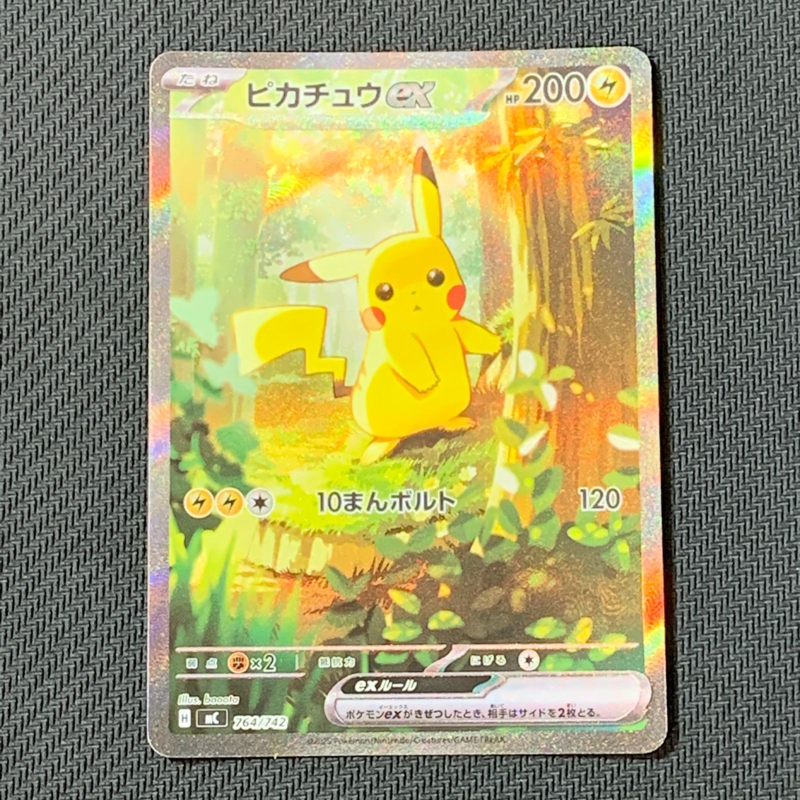 むつ56-090102] ポケモンカード ピカチュウex sar スタートデッキ100