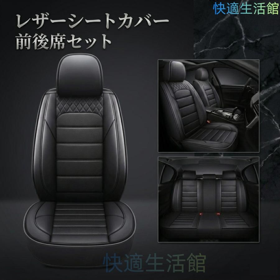 人気商品 新品 アウディ A6 C7 シートカバー 車用 防水 汚れ防止 PUレザー 前後席セット 運転席 助手席 後部座席 4色 zyt903