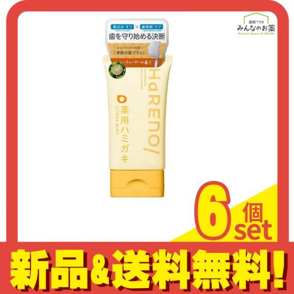 HaRENO ハレノ 薬用ハミガキ シトラスミント シークァーサーの香り 60g 6個セット まとめ売り