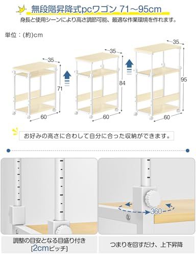 DAIWIN パソコンワゴン 昇降式 pcラック キャスター付き 幅35×奥行60×高さ67?95cm CPUワゴン 天板高さ調節 オーク Ju