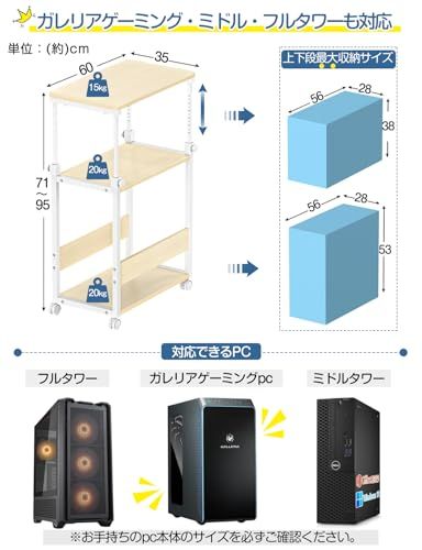DAIWIN パソコンワゴン 昇降式 pcラック キャスター付き 幅35×奥行60×高さ67?95cm CPUワゴン 天板高さ調節 オーク Ju