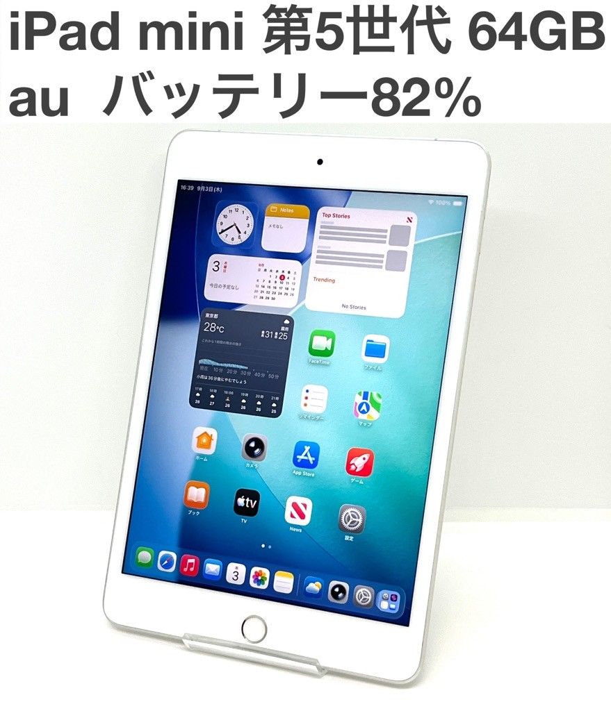 【良品】iPad mini 第5世代 64GB au SIMロック解除済 Wi-Fi+Cellular MUX62J/A シルバー A2124 iPad mini5 タブレット本体 中古 S796