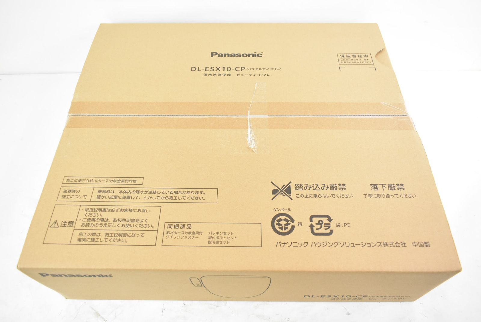 パナソニック DL-ESX10-CP 温水洗浄便座 ビューティー・トワレ Panasonic 未開封 ITSQ862HFR7R-D-Y10-byebye