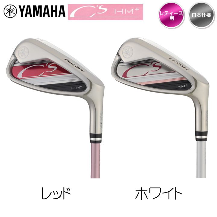 右用 レディース 2022 ヤマハ C’s（シーズ）HM＋ 7本 (#6-9,PW,AW,SW) アイアンセット L 日本仕様 カーボンシャフト YAMAHA 女性用 新品 未使用