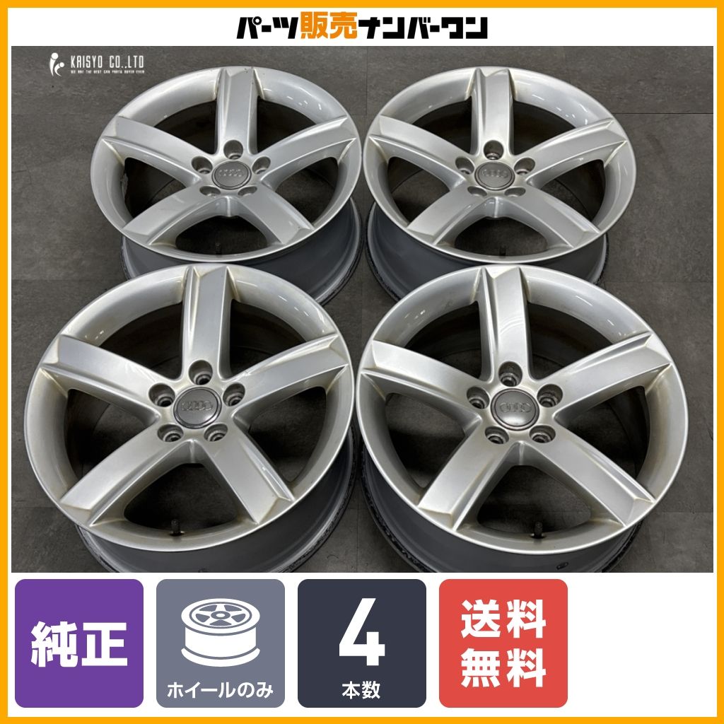 正規品】アウディ A5 純正 17in 7.5J +28 PCD112 4本セット 品番