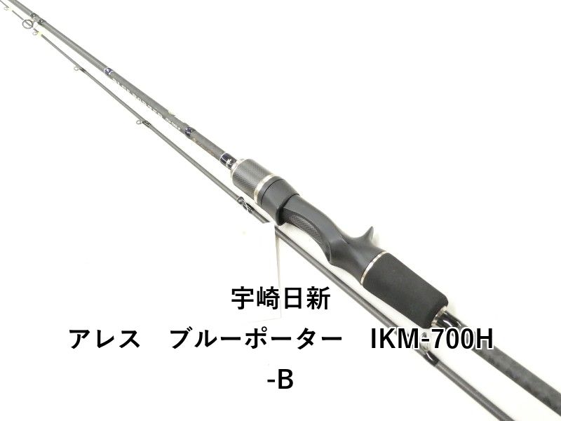 宇崎日新 アレス　ブルーポーター　IKM-700H-B (02-9208260013) 15,365円