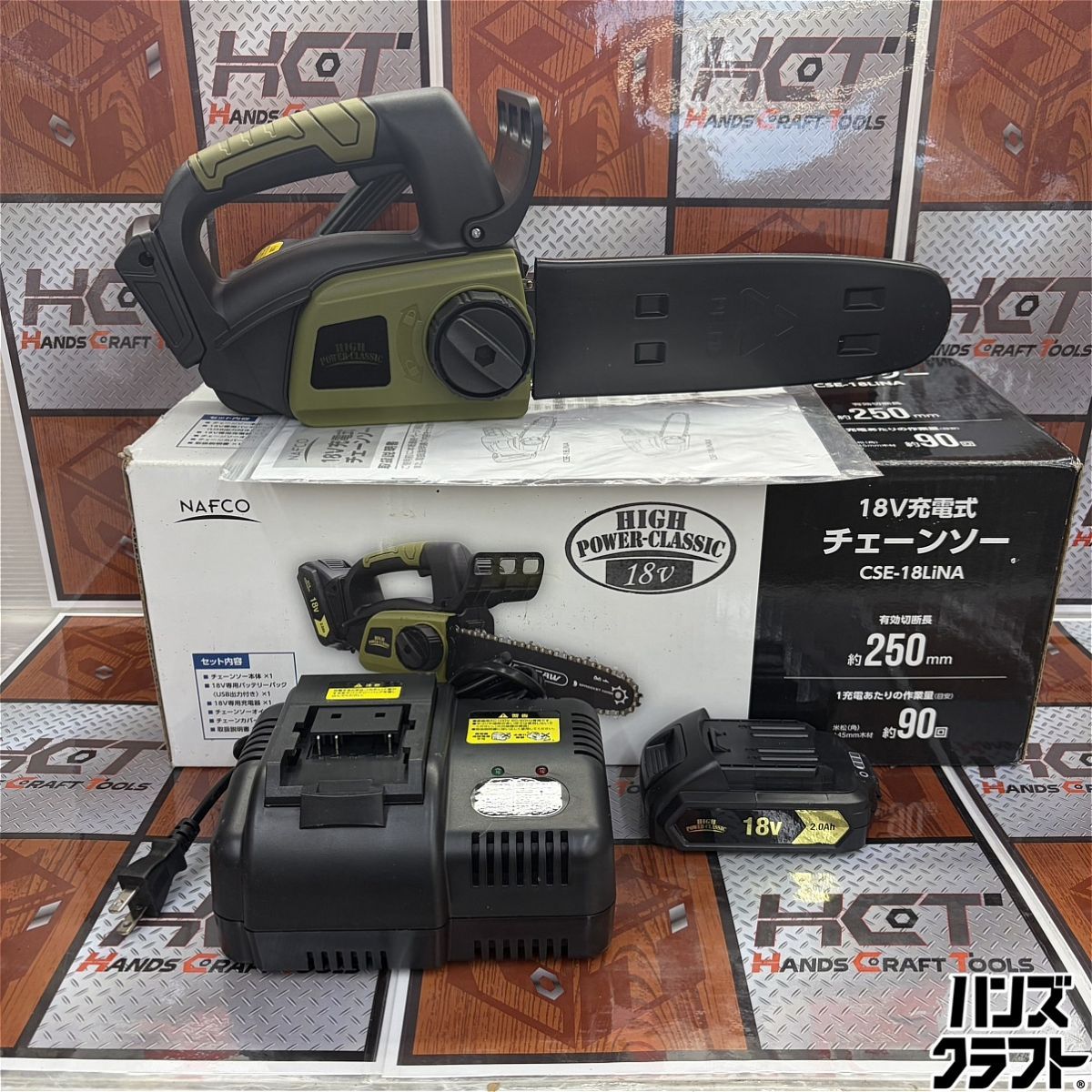 ◇【未使用開封品】ナフコ NAFCO CSE-18LiNA 充電式チェーンソー 18V 充電器付き バッテリ一つ付