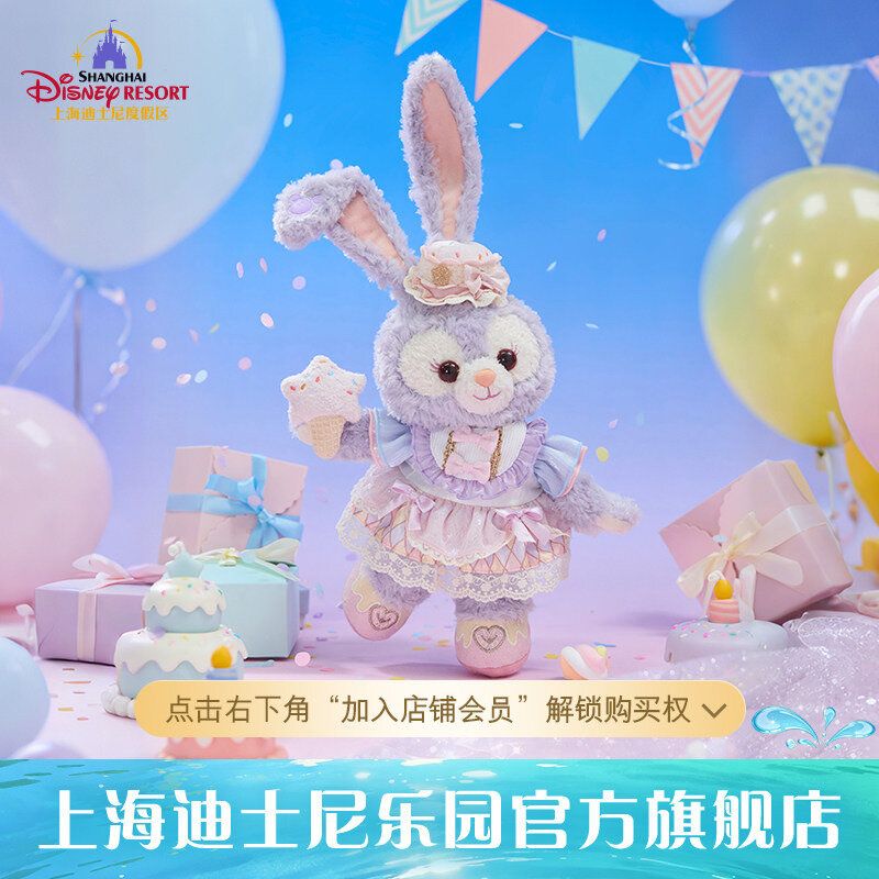ディズニー 上海ディズニー公式店 2026ステラルーファンタジーセレブ