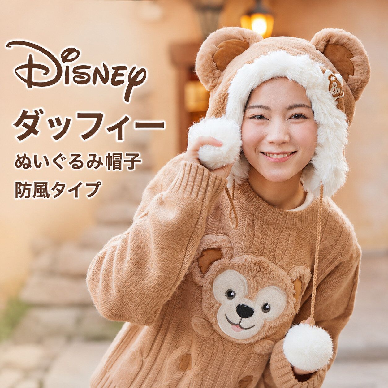 ディズニー 上海ディズニー公式店 ダッフィーぬいぐるみ毛玉帽子 防風帽子 パーク 旅行 イベント キッズ レディース プレゼント キャラクターグッズ コレクション 誕生日 6,896円