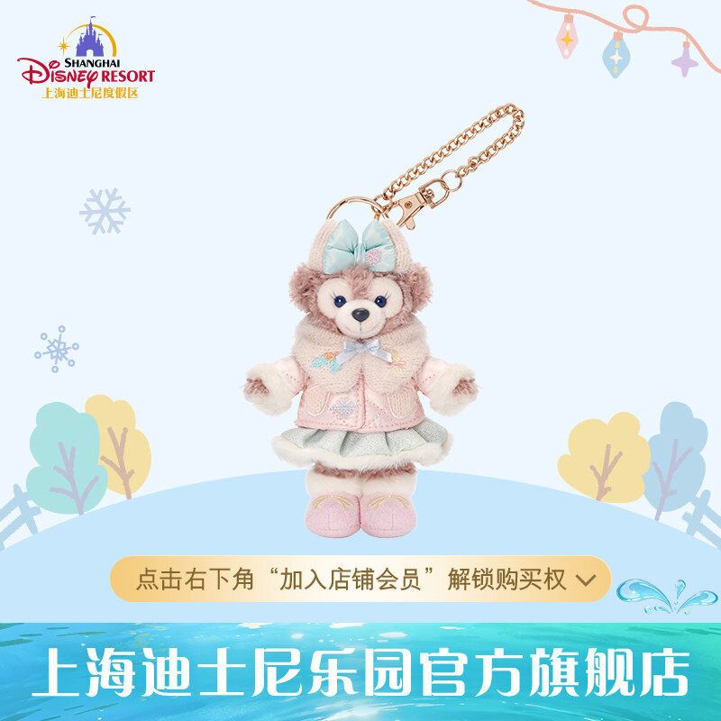 ディズニー 上海ディズニー公式店 ダッフィーと仲間たち アイスバタナイトシリーズ シェリーメイ ぬいぐるみキーホルダー 誕生日 ギフト プレゼント 子供 大人 コレクション